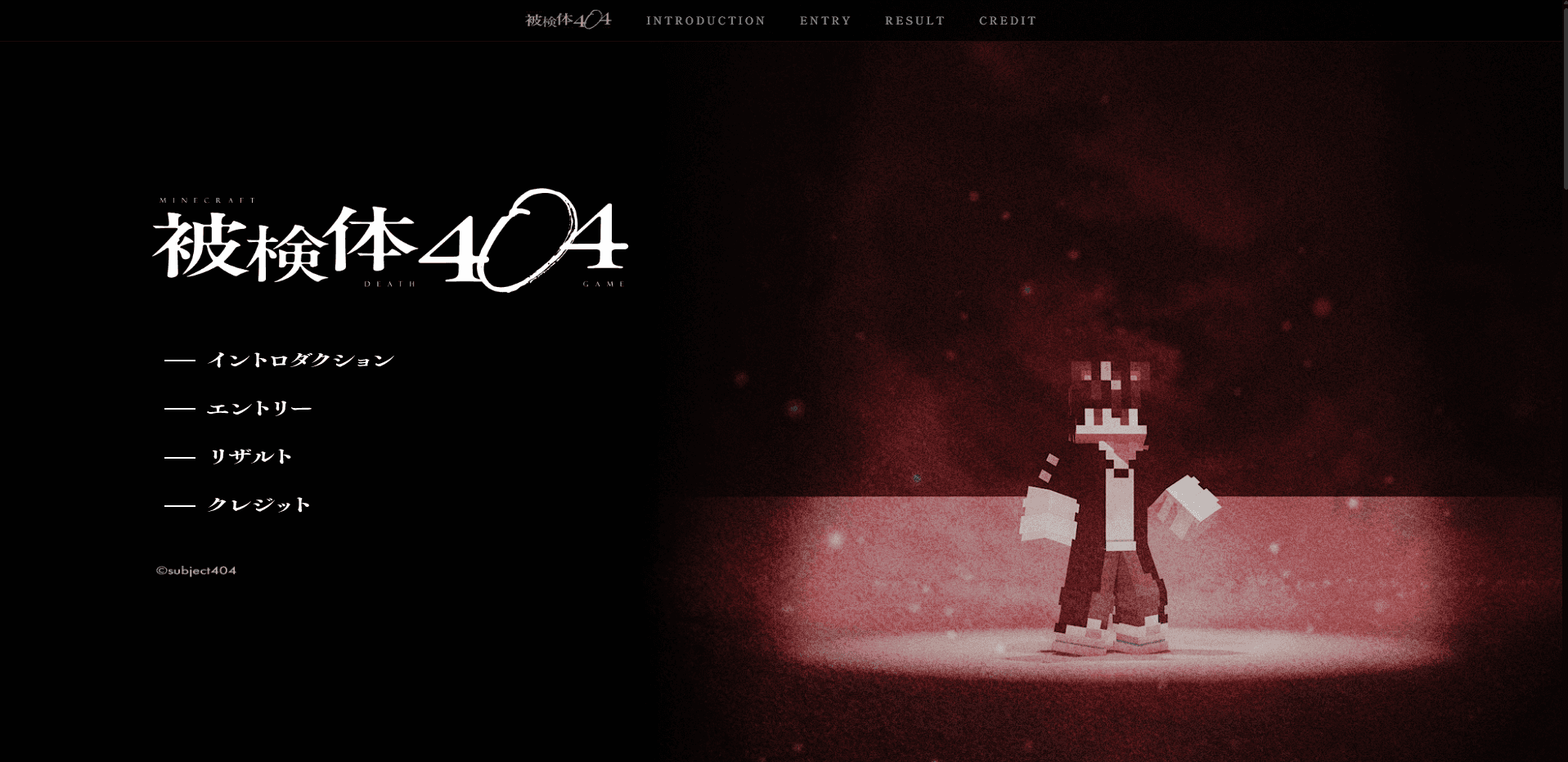 被検体404